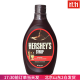 好时（Hershey’s）巧克力味糖浆进口黑巧克力酱摩卡咖啡奶茶甜品可可酱烘焙原料 好时巧克力味糖浆623g