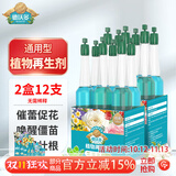 德沃多植物再生剂营养液通用12支水培花卉绿萝绿植生根液456ml