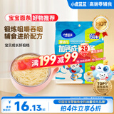 小鹿蓝蓝婴幼儿成长面条6月+多谷物蔬菜味200g 宝宝婴标面条面条营养线面
