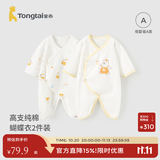 童泰婴儿衣服新生儿连体衣春秋季纯棉0-6月初生宝宝满月蝴蝶哈衣爬服 黄色小熊 【纯棉】 59cm (建议1-3个月身高55-60cm)