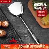 美厨（MAXCOOK）炒铲锅铲 不锈钢铲子加厚 简约系列MCCU-168