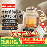 志高（CHIGO）全玻璃养生壶0胶0拼接1L煮茶壶电热水壶花茶壶煮茶器烧水煮茶一体机生日礼物 BG-08
