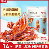 百草味即食鱿鱼须烧烤味80g 休闲零食海鲜网红香辣小吃