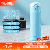 膳魔师（THERMOS）保温杯不锈钢水杯儿童男女士杯子车载水杯女神节礼物定制团购JNL JNL-502蓝色 500ml