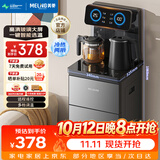 美菱（MeiLing）可制冷茶吧机京菱系列家用饮水机遥控智能【升级抑菌管道】双温双显下置水桶立式冷热款MY-DA3920B