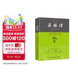菜根谭/中华经典藏书