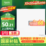 施耐德 单联六类电脑插座 86型网络网线信息插座面板 皓呈系列 奶油白色