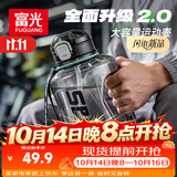 富光吨杯桶大容量塑料杯水杯Tritan运动户外水壶杯子1700ml黑色