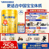 飞鹤星飞帆卓睿2段婴儿配方奶粉(6-12)750g乳铁蛋白7种HMO高量益生菌 2段 750g 5罐 【热销爆款】