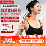 奥克斯（AUX）颈椎按摩器4401（插电款）小海豚按摩棒筋膜枪颈肩腰腿背部手持式按摩仪生日礼物