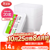 美丽雅一次性饭盒方形750ml*20套 食品用快餐打包野餐盒带盖碗可微波