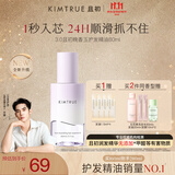 KIMTRUE【3.0升级版】且初护发精油 晚香玉80ml 强韧发丝修复干枯毛躁