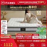 芝华仕床垫D026明星垫90%高纯度乳胶独袋弹簧席梦思家用1.8x2米软硬适中
