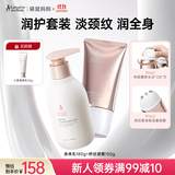 袋鼠妈妈护肤品小麦身体乳敏肌可用滋润补水舒痒润肤乳+紧致焕亮淡纹颈霜