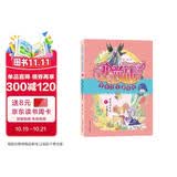 小花仙·奇迹少女夏安安3：布帘深处的水晶花影 