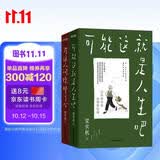 文学泰斗梁实秋趣味散文选   创作100周年特别纪念 一套解闷宝书    可能这就是人生吧  为这人间操碎了心