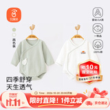 贝瑞加（Babyprints）新生儿包屁衣2件装婴儿连体衣纯棉秋冬内衣初生宝宝三角哈衣 绿59