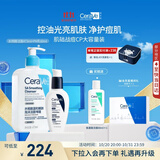 适乐肤（CeraVe）【油痘肌提亮】水杨酸洁面473ml+PM乳60ml（祛痘控油男女士套装）