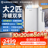 艾美特移动空调大2匹冷暖欧洲热销双管铜管客厅卧室可移动制冷热便携空调KYR-JD40/B