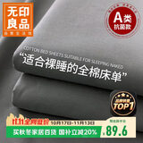 无印良品100%纯棉床单单件 A类双人全棉床盖被单1.5/1.8x2米床 230x245cm