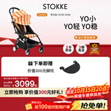 Stokke【1元锁双11权益】YOYO3 6+ 全能型推车折叠遛娃轻便婴儿车可坐躺 【新色YOYO3 6+】全能型轻便车6月龄+卡普里 黑色车架