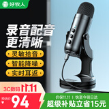 好牧人 录音设备直播麦克风电脑USB笔记本台式主播专用话筒K歌游戏有声书专业配音YY语音视频会议电容麦 黑色【USB·电脑专用】-圆盘支架款