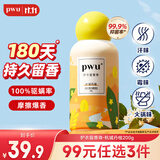 朴物大美PWU洗衣留香珠杭城丹桂200g 180天持久留香除螨柔顺家用护衣凝珠