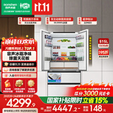 容声方糖机皇515L法式多门冰箱双净双系统超薄零嵌入一级能效无霜自动制冰国家补贴BCD-515P60FZNAD白