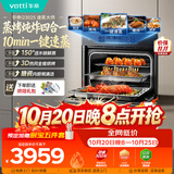 华帝【张凌赫推荐】55L嵌入式蒸烤箱一体机多功能家用蒸箱烤箱蒸烤炸炖4合1一键速蒸 烤贝果 i23025 V5