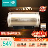 海信（Hisense）2200W一级能效免换镁棒50升家用电热水器出租房ES50-W1513TP上门安装以旧换新国家补贴15%