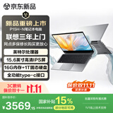 联想（Lenovo）投资品牌 异能者 笔记本电脑 P15H-N 15.6英寸 英特尔处理器 16G+1T 国家补贴 轻薄性能办公商务本
