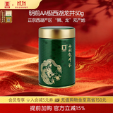 贡牌2026新茶上市 绿茶龙罐西湖龙井茶AA级50g明前罐装