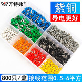 万特弗 VE管型端子 预绝缘欧式针形端子 紫铜镀锡管形接线端子 京仓配送0.5-6平方（800只） 紫铜材质