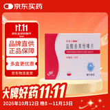 [泽维尔]盐酸曲美他嗪片 20mg*30片/盒
