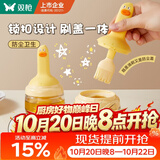 双枪（Suncha）油刷瓶大肚鸭 食品级耐高温油瓶厨房硅胶刷烘焙烧烤刷涂油露营