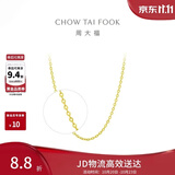 周大福中版爆闪O字链素链黄金项链女40cm约3.45g EOF149生日礼物