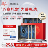 膜法世家4.0版二裂酵母面膜30片【限定礼盒】淡纹抗皱紧致补 女友生日礼物