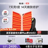 极萌大排灯2.0嫩肤仪折叠屏美容仪礼盒折叠屏美白光子嫩肤提紧致提亮送女友生日礼物保价双11