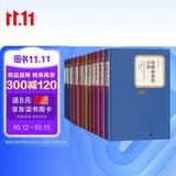 名著名译精选集（第一辑）精装 套装 10种11册  傲慢与偏见 雾都孤儿 红与黑 茶花女 三个火枪手
