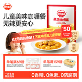 秋田满满 果蔬咖喱酱50g 0添加防腐剂不辣儿童调味汁料_享婴宝宝辅食食谱