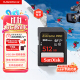 Sandisk闪迪512GB SD内存卡 V90 8K/4K U3 C10 高速相机存储卡 读速300MB/s 写速260MB/s 影院级高清拍摄