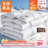 无印良品100%白鹅羽毛被子 匈牙利进口羽毛绒丝秋冬被芯5.9斤200*230cm白