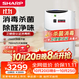 夏普空气净化器卫健委认证消毒机无雾健康加湿净离子群杀菌除甲醛雾霾母婴家用宠物除异味BC608