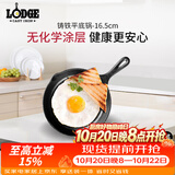LODGE【美国进口】洛矶平底锅不易粘锅铸铁锅无涂层煎锅煎牛排锅 L3SK3- 15.5cm
