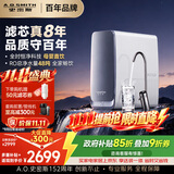 史密斯（A.O.SMITH）佳尼特26年新品【蓝鲸3.0Ultra】1000G家用净水器厨房专用台下净水机直饮一体机8年RO膜 CR2500AE3