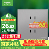 施耐德 四孔插座 86型双联二极带保护门电源插座面板 皓呈系列 薄雾灰色