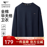 七匹狼长袖T恤男士卫衣秋季圆领纯色打底衫男士简约时尚弹力长T商务男装 101(藏青)-华夫格抗起球 XL (175)