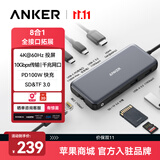 ANKER安克Type-C拓展坞PD100W快充HDMI转接头USB3.2扩展坞千兆网口双读卡适苹果Macbook平板电脑转换器