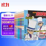 名侦探柯南特辑故事(11-20共10册）青山刚昌破案推理类儿童经典推理冒险故事书6-14岁 课外书自主阅读 寒假暑假作业 一升二暑假衔接 小升初暑假衔接 儿童年货节送礼