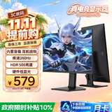 KTC24.5英寸260Hz内置音响 升降旋转FastIPS屏HDR500 三角洲电竞显示屏电脑显示器H25T7 3代节能版